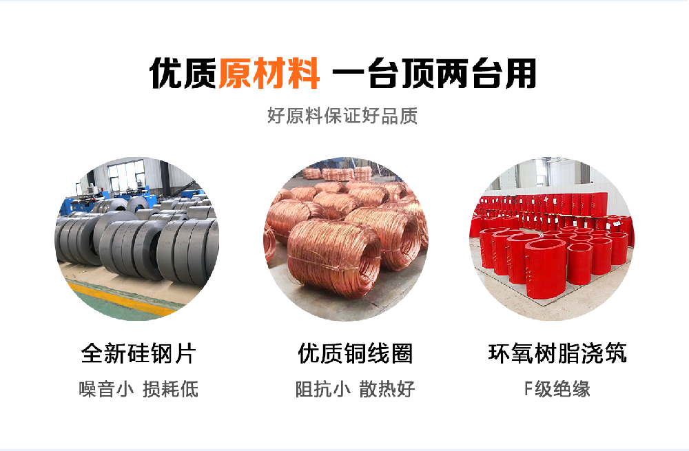 堅(jiān)持自主創(chuàng)新，推動(dòng)輸變電重大技術(shù)裝備國(guó)產(chǎn)化進(jìn)程，積極走出去參與世界各國(guó)電力建設(shè)，推動(dòng)干式變壓器輸變電技術(shù)輸出。