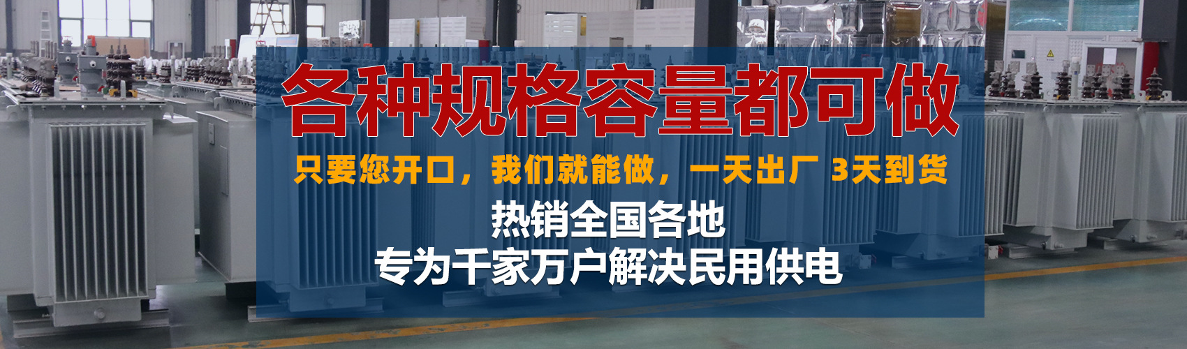 油浸式變壓器絕緣性能好、導(dǎo)熱性能好,同時(shí)變壓器油廉價(jià),能夠解決變壓器大容量散熱問(wèn)題和高電壓絕緣問(wèn)題。