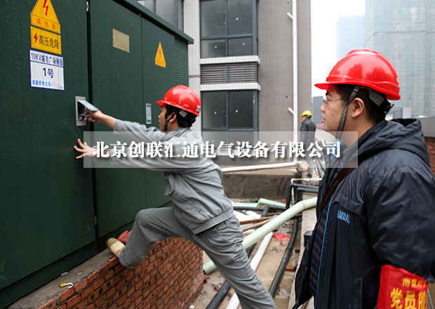 淺析美式箱式變電站具有哪些特點？